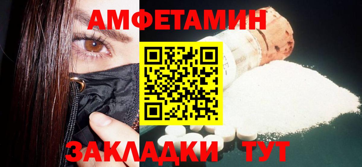 АМФЕТАМИН 98% Тихорецк