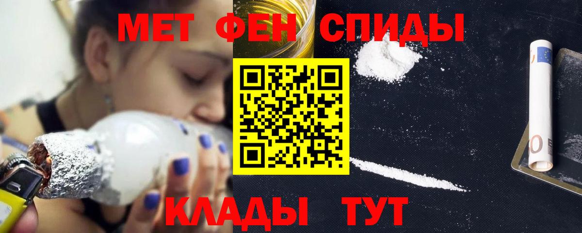Тихорецк  Амфетамин  Вход с VPN  Amphetamine  АМФ Premium 