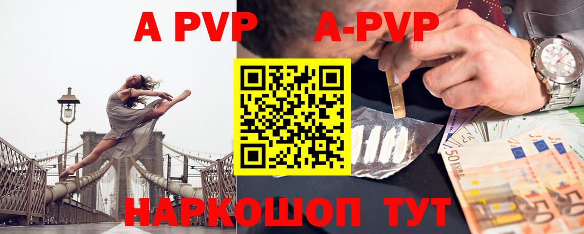 А ПВП VHQ Тихорецк