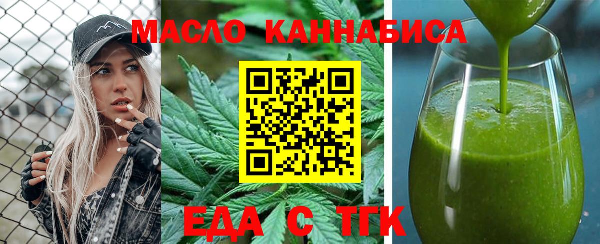 Печенье с ТГК конопля  Вход с VPN  Тихорецк 