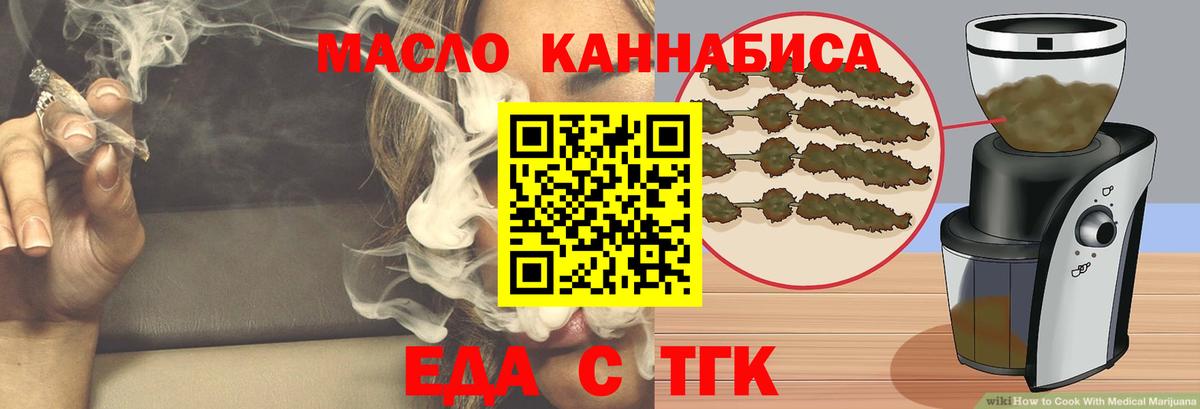 Печенье с ТГК марихуана Тихорецк