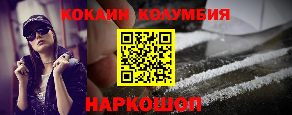 КОКАИН 99% Тихорецк