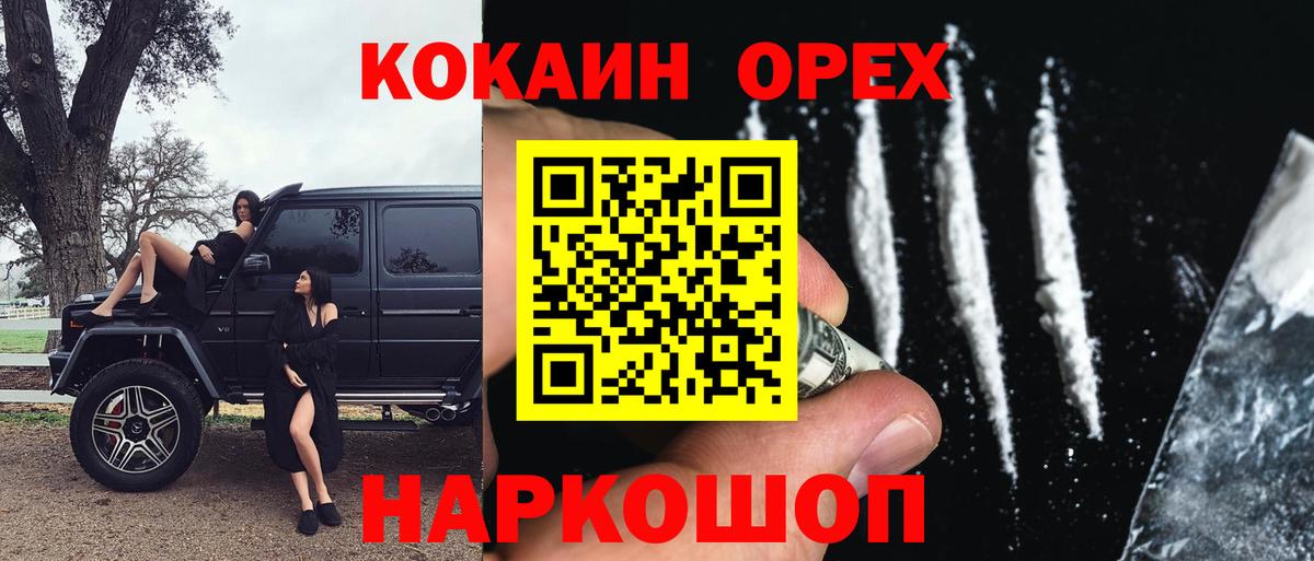 COCAIN Эквадор  Cocaine Columbia  Вход с VPN  Тихорецк 