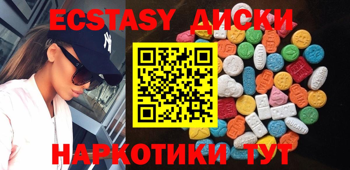 Экстази  ЭКСТАЗИ XTC  ЭКСТАЗИ VHQ  Вход с VPN  Тихорецк 