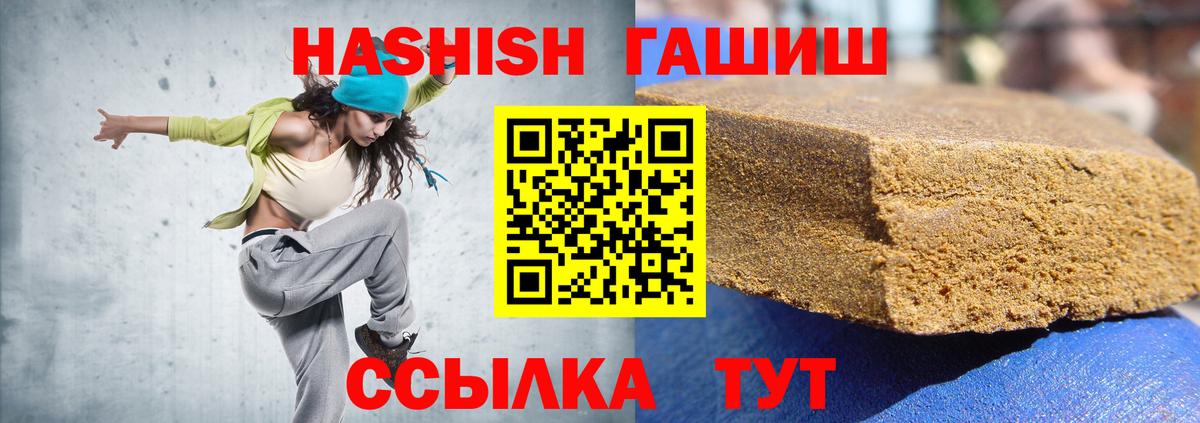 Гашиш гашик Тихорецк