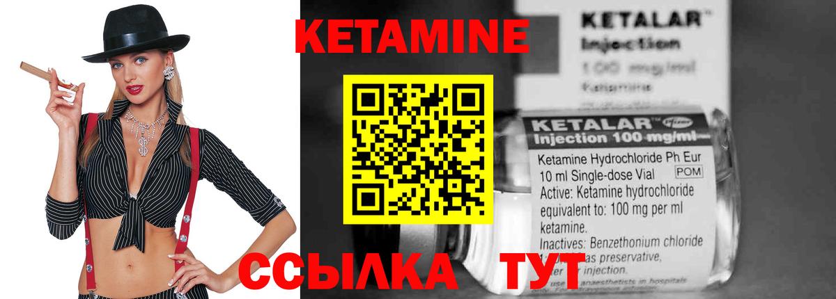 КЕТАМИН ketamine  Вход с VPN  Тихорецк 