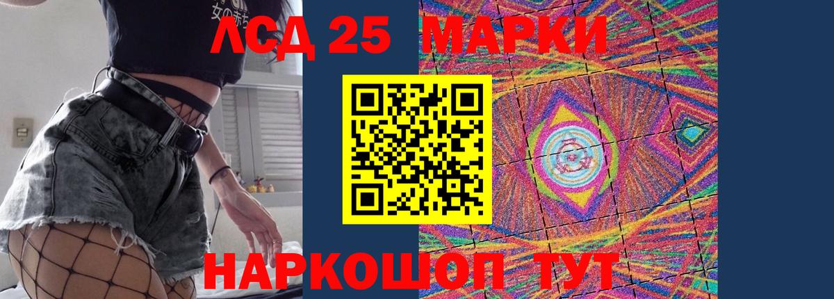 LSD-25 экстази кислота Тихорецк