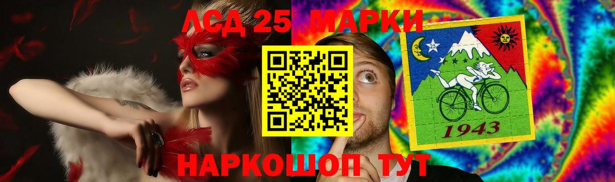 LSD-25 экстази кислота  Вход с VPN      Тихорецк 