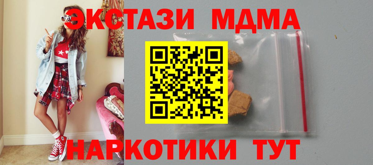 MDMA Molly Тихорецк