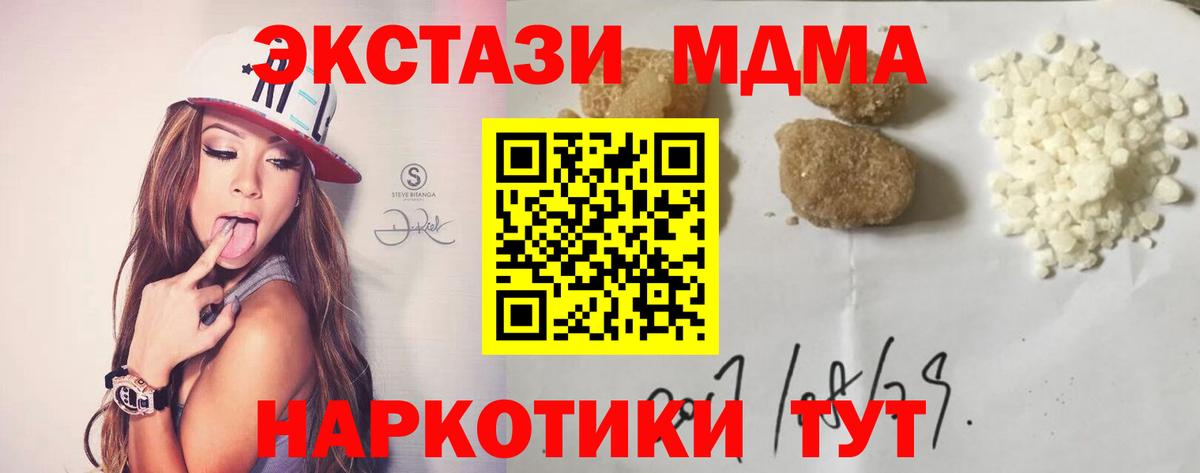 MDMA VHQ  Вход с VPN  MDMA  Тихорецк  МДМА молли 