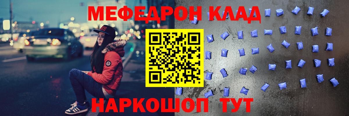 МЕФ Тихорецк