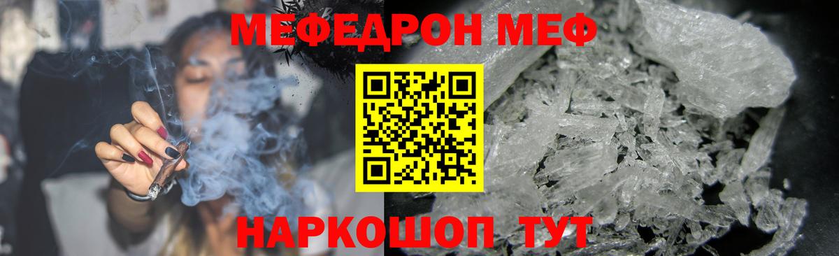 Мефедрон  Меф мука  МЯУ-МЯУ  Вход с VPN  МЕФ VHQ  Тихорецк 
