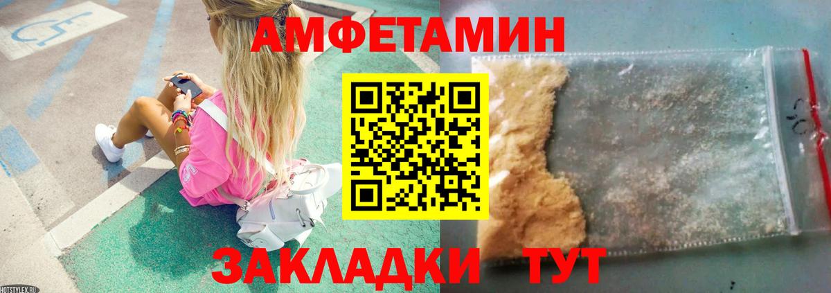 Первитин Декстрометамфетамин 99.9%  Вход с VPN  Тихорецк 
