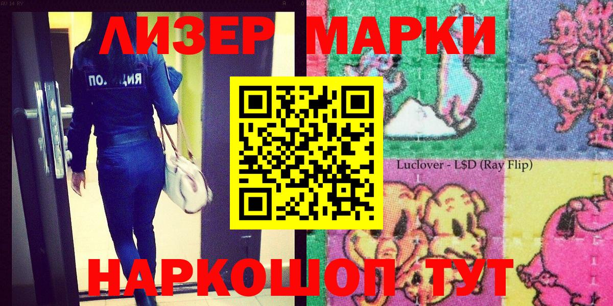 Марки 25I-NBOMe 1,8мг Тихорецк