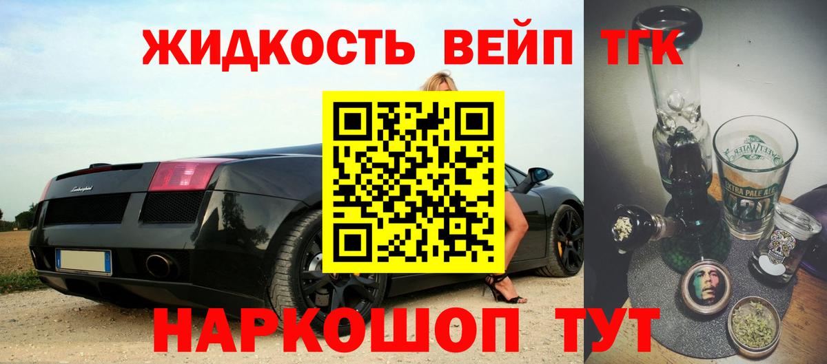 Дистиллят ТГК концентрат  Дистиллят ТГК жижа  Вход с VPN  Тихорецк 