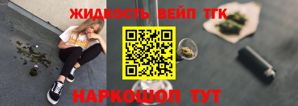 ТГК THC oil Тихорецк